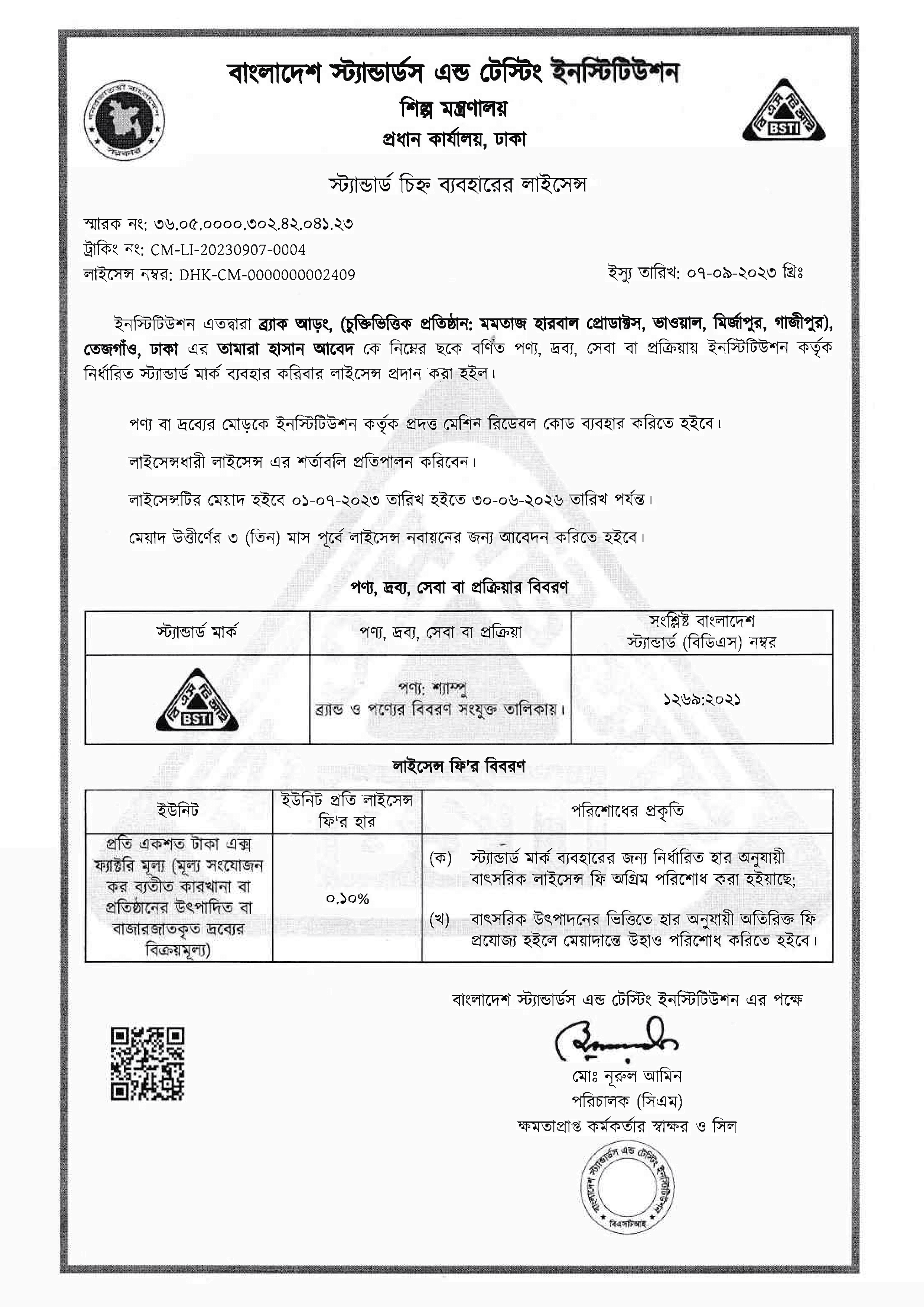 BSTI Licence for Shampoo Oil