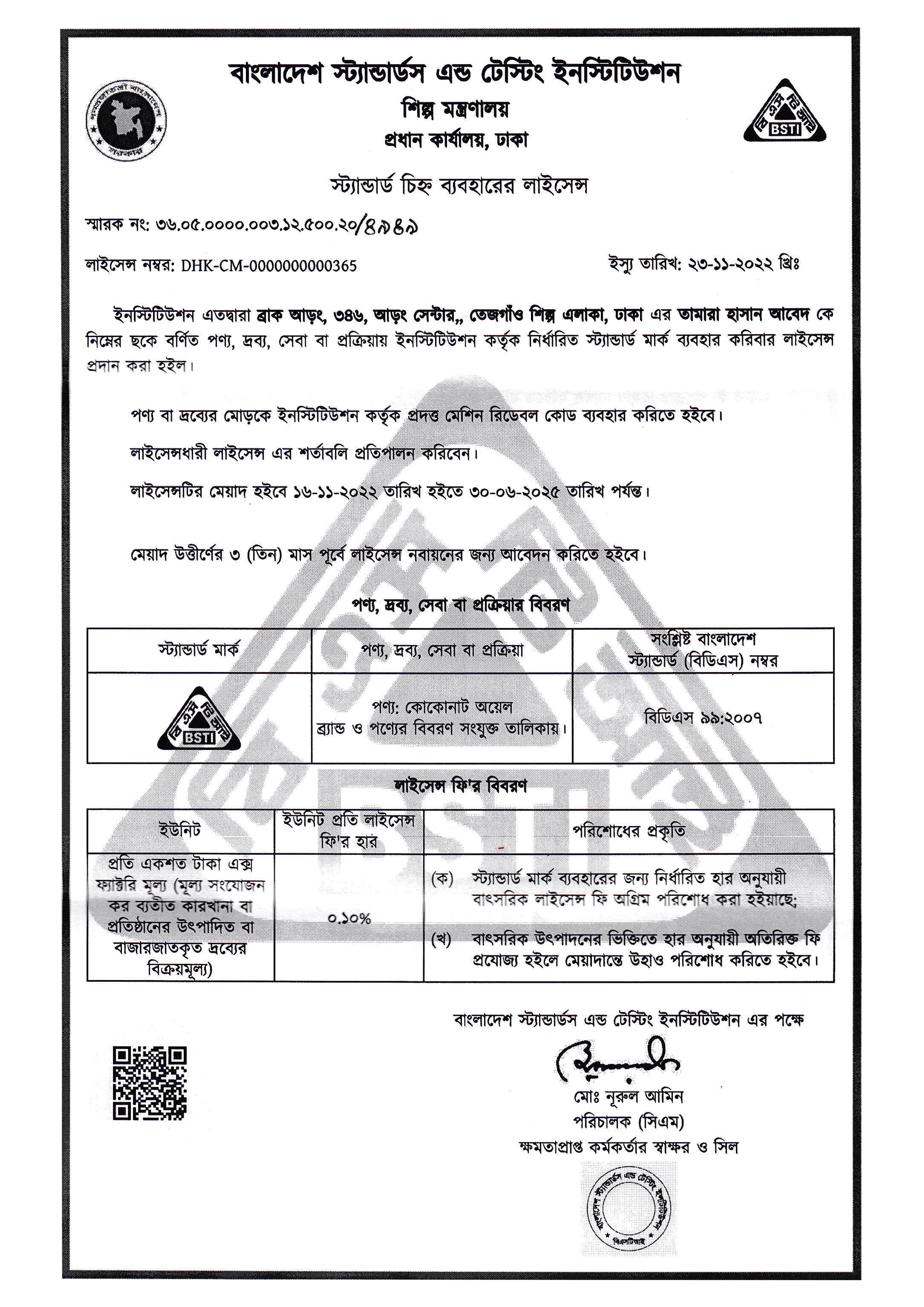 BSTI Licence for Coconut Oil