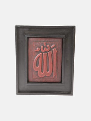 Red Allahu Terracotta Framed in Beech Wood Wall Hanging